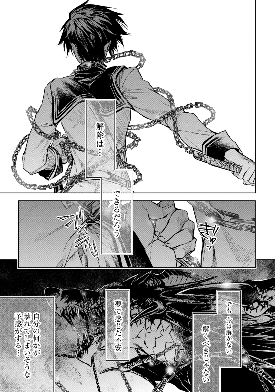 RYUU KUSARI NO ORI -KOKORO NO UCHI NO &quotKOKORO"- - raw - Chapter 10.2 - https://jpdd.ccdd.to/JPDD/31111505/gqjutd5dqbi.jpg