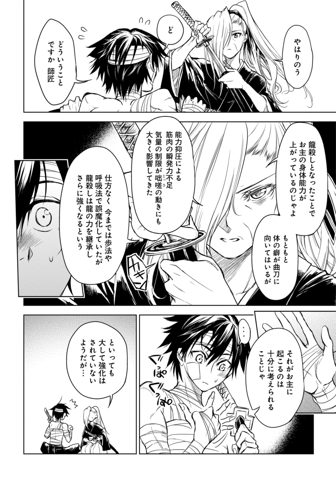 RYUU KUSARI NO ORI -KOKORO NO UCHI NO &quotKOKORO"- - raw - Chapter 9.1 - https://jpdd.ccdd.to/JPDD/31111505/hpnxrq0k0hn.jpg