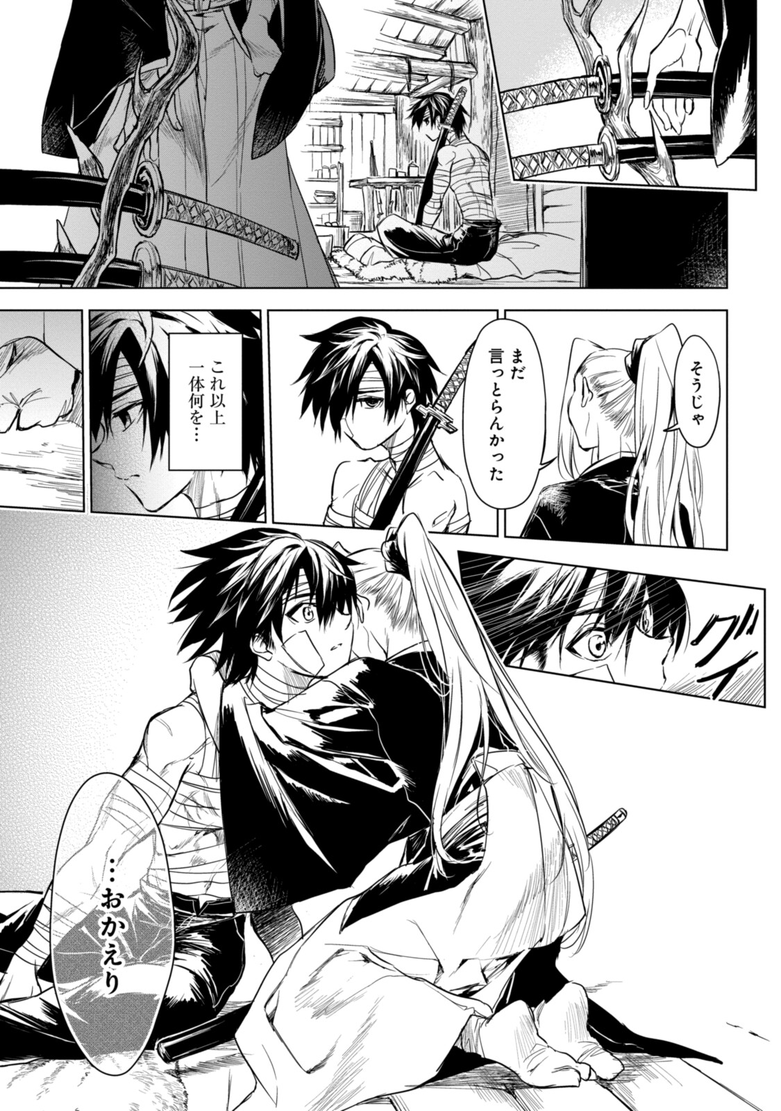 RYUU KUSARI NO ORI -KOKORO NO UCHI NO &quotKOKORO"- - raw - Chapter 9.2 - https://jpdd.ccdd.to/JPDD/31111505/jrcvzj0fdh0.jpg