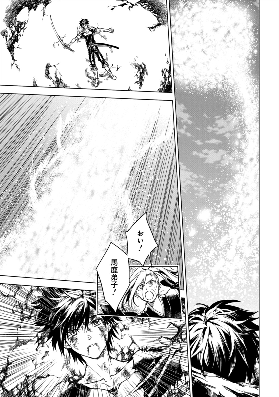 RYUU KUSARI NO ORI -KOKORO NO UCHI NO &quotKOKORO"- - raw - Chapter 8.2 - https://jpdd.ccdd.to/JPDD/31111505/jtbqfewlphc.jpg