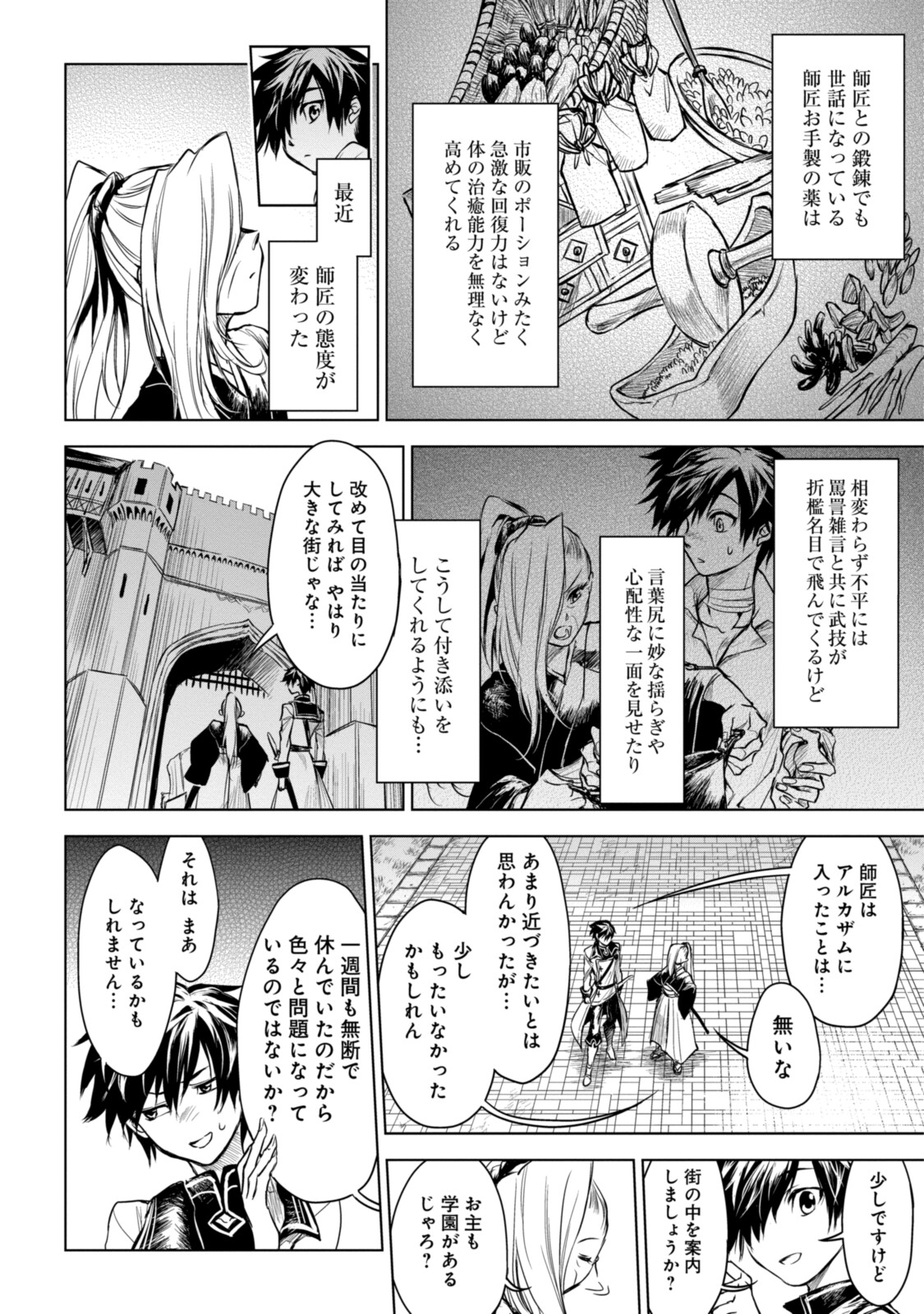 RYUU KUSARI NO ORI -KOKORO NO UCHI NO &quotKOKORO"- - raw - Chapter 10.1 - https://jpdd.ccdd.to/JPDD/31111505/kkwn5vqfthh.jpg