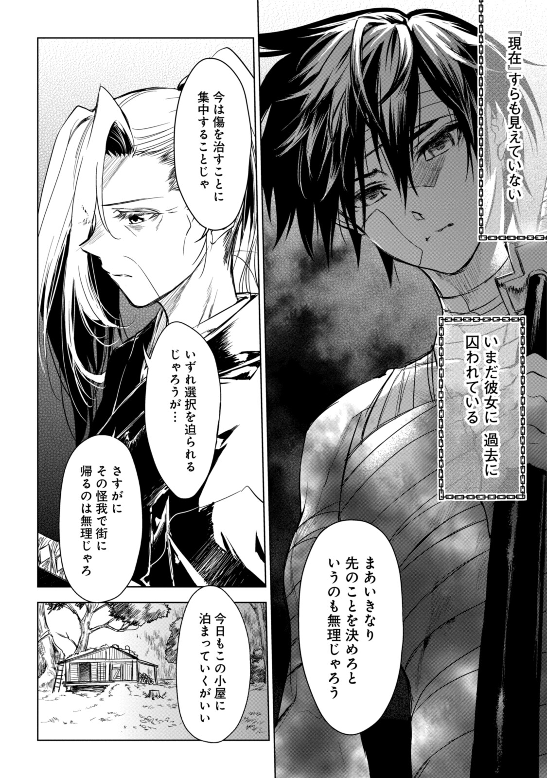 RYUU KUSARI NO ORI -KOKORO NO UCHI NO &quotKOKORO"- - raw - Chapter 9.2 - https://jpdd.ccdd.to/JPDD/31111505/ln2me2x5wg0.jpg