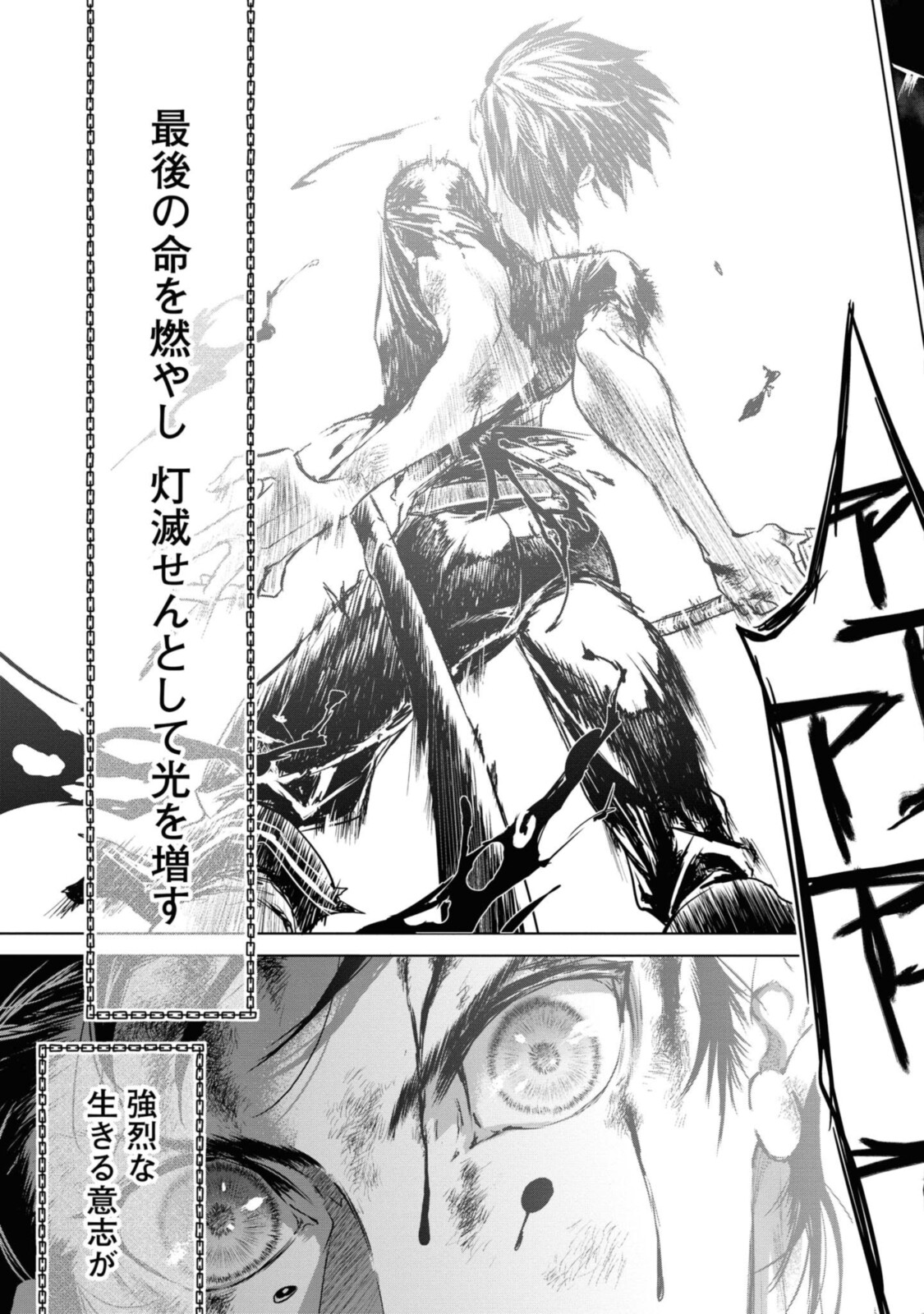 RYUU KUSARI NO ORI -KOKORO NO UCHI NO &quotKOKORO"- - raw - Chapter 7.3 - https://jpdd.ccdd.to/JPDD/31111505/mpu5r2343zm.jpg