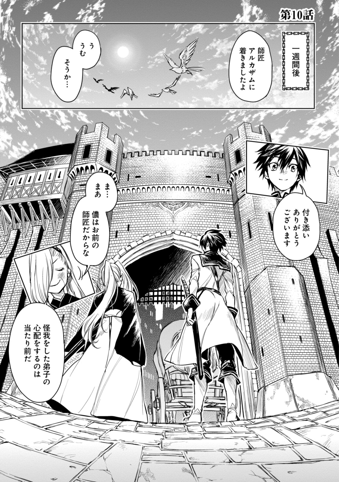 RYUU KUSARI NO ORI -KOKORO NO UCHI NO &quotKOKORO"- - raw - Chapter 10.1 - https://jpdd.ccdd.to/JPDD/31111505/nnywlt15rz5.jpg