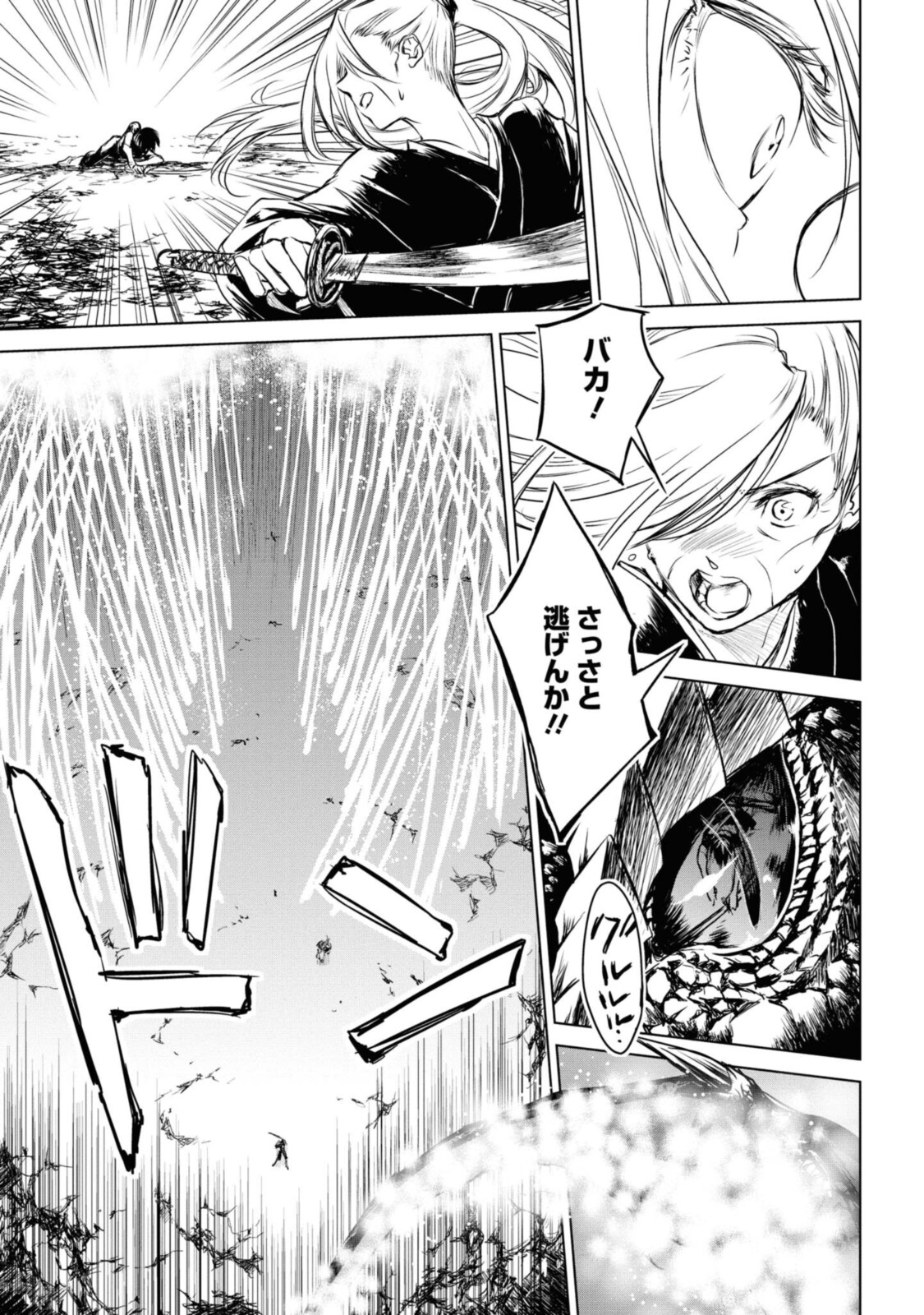 RYUU KUSARI NO ORI -KOKORO NO UCHI NO &quotKOKORO"- - raw - Chapter 7.3 - https://jpdd.ccdd.to/JPDD/31111505/nrkmtnu5xbe.jpg