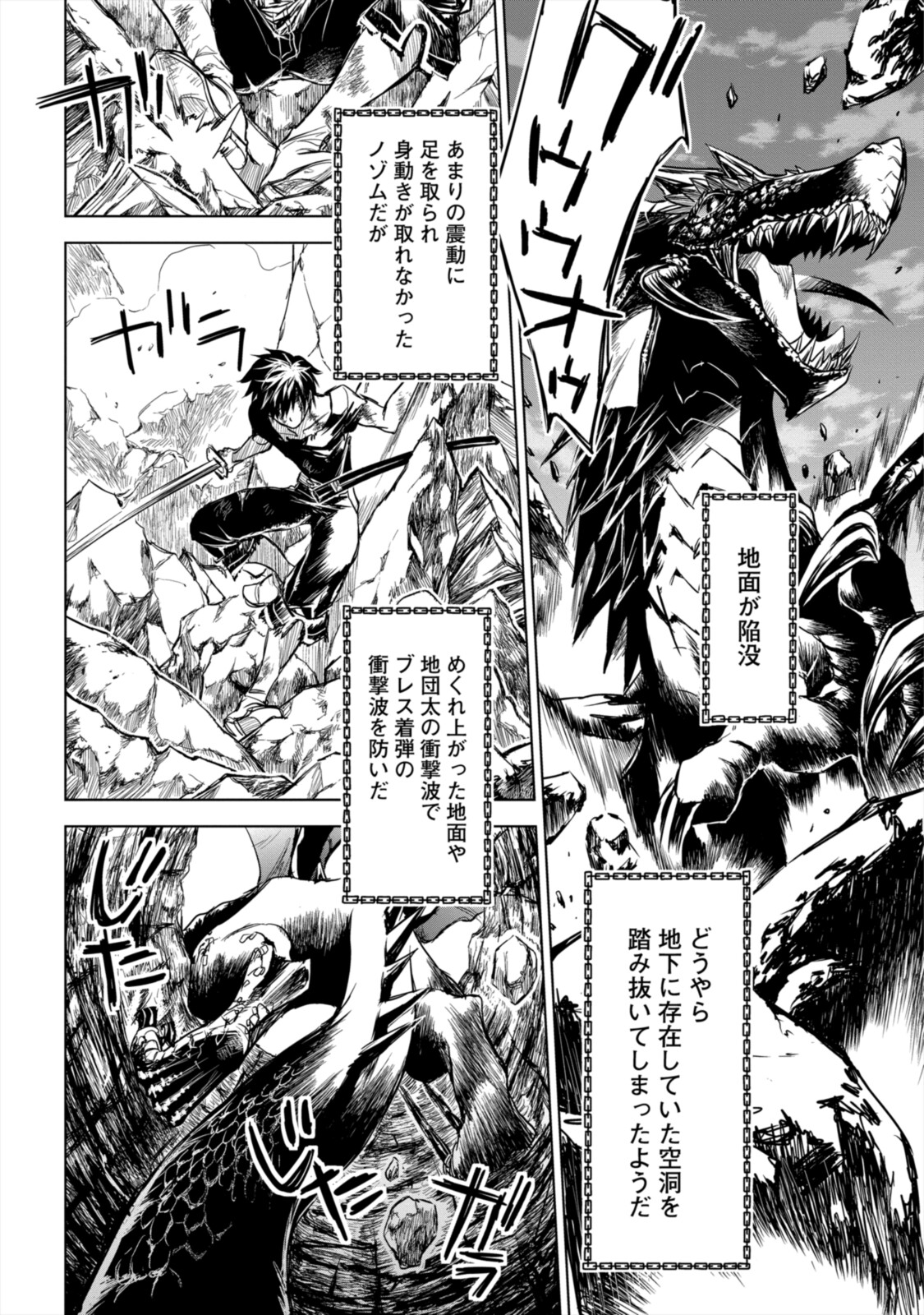 RYUU KUSARI NO ORI -KOKORO NO UCHI NO &quotKOKORO"- - raw - Chapter 8.1 - https://jpdd.ccdd.to/JPDD/31111505/op05fppjhvl.jpg