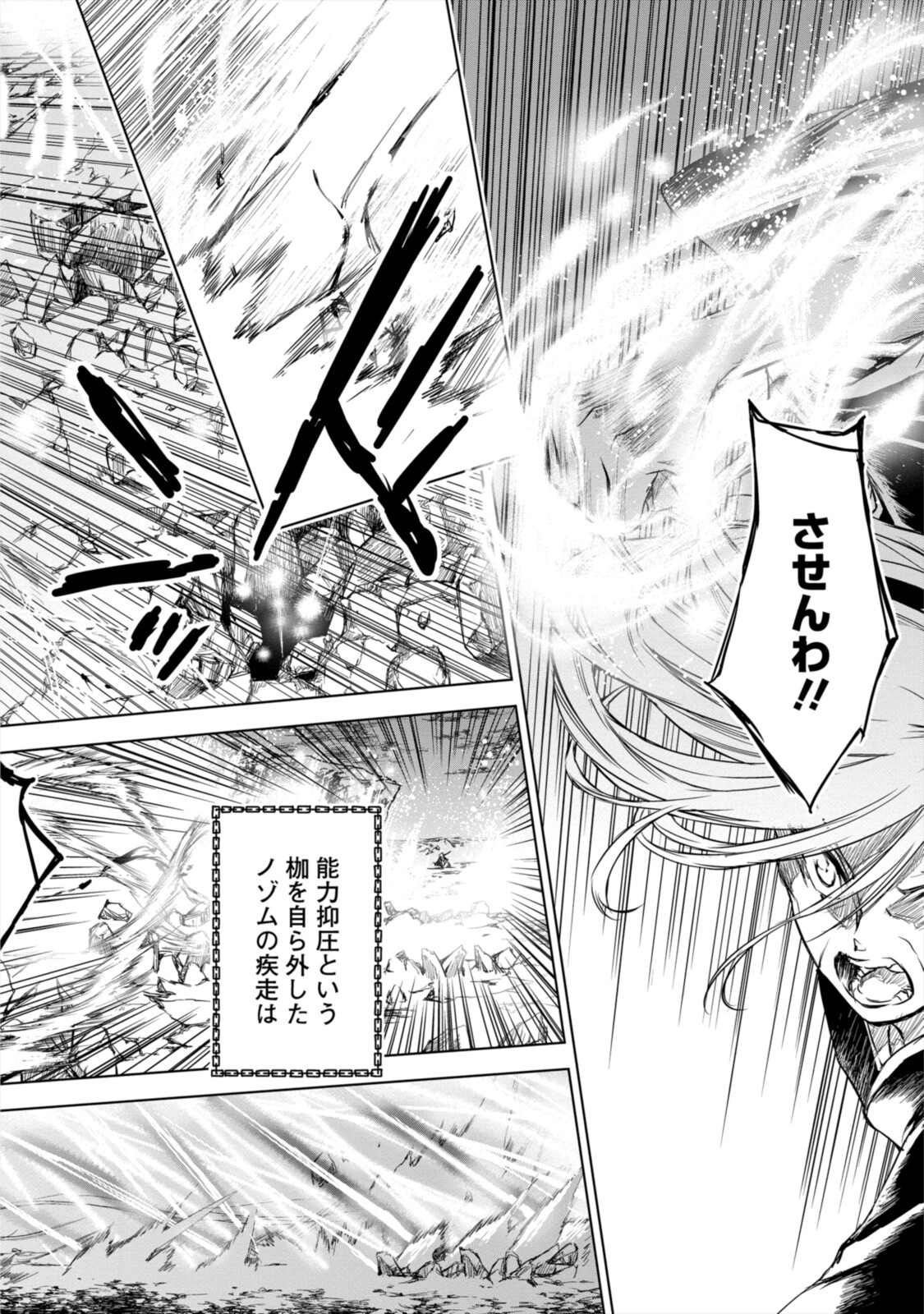 RYUU KUSARI NO ORI -KOKORO NO UCHI NO &quotKOKORO"- - raw - Chapter 8.1 - https://jpdd.ccdd.to/JPDD/31111505/rut4ee4ilen.jpg