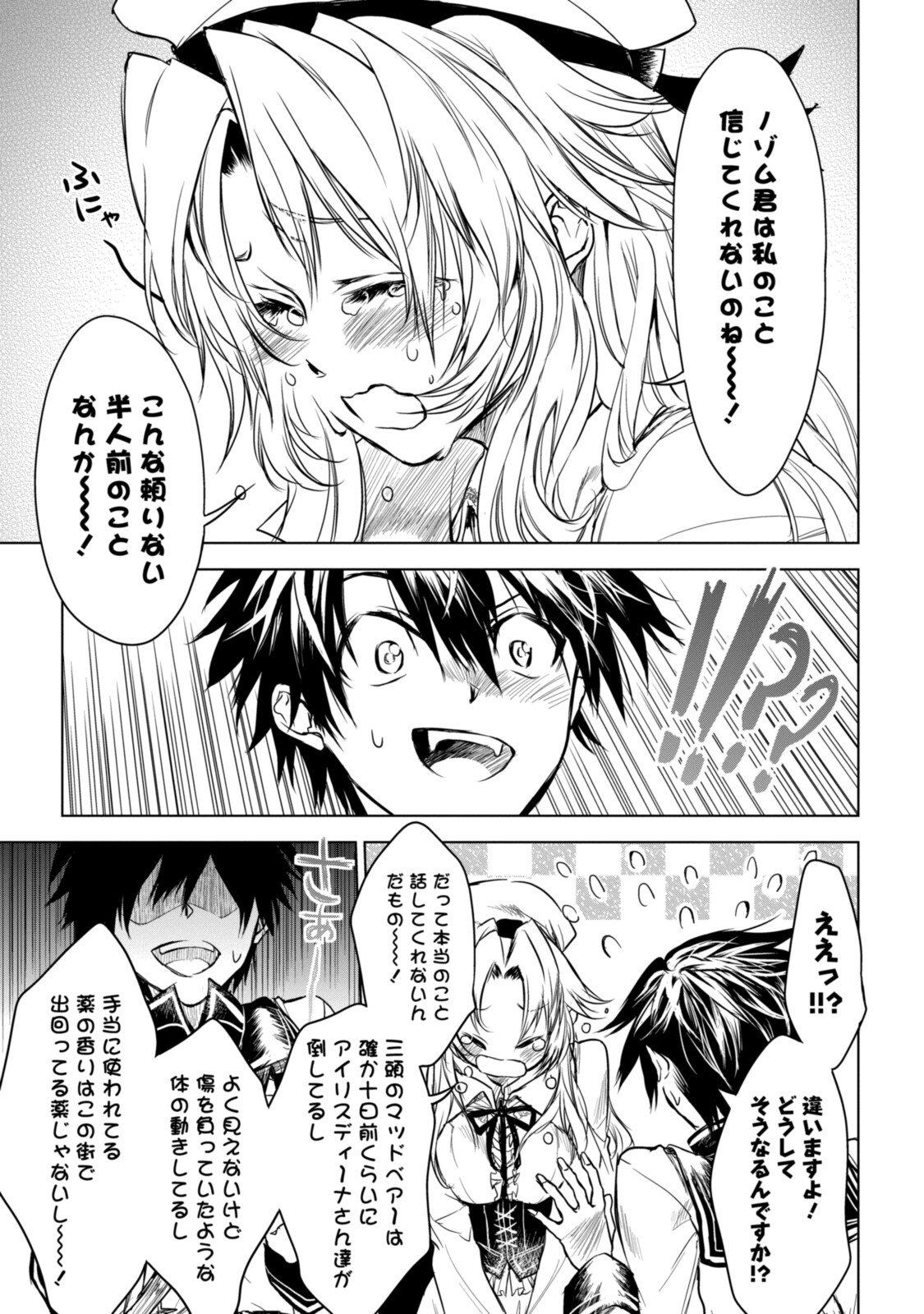 RYUU KUSARI NO ORI -KOKORO NO UCHI NO &quotKOKORO"- - raw - Chapter 10.1 - https://jpdd.ccdd.to/JPDD/31111505/sa0evftwgxp.jpg
