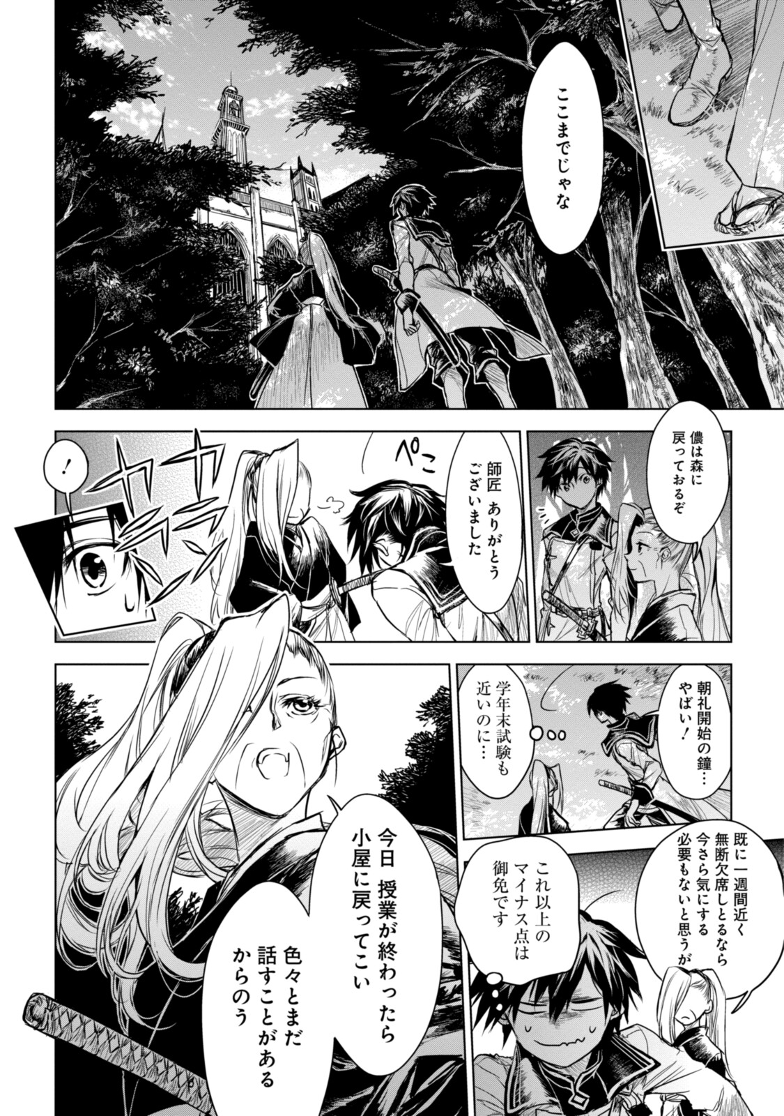 RYUU KUSARI NO ORI -KOKORO NO UCHI NO &quotKOKORO"- - raw - Chapter 10.1 - https://jpdd.ccdd.to/JPDD/31111505/sdw0jrykxvp.jpg