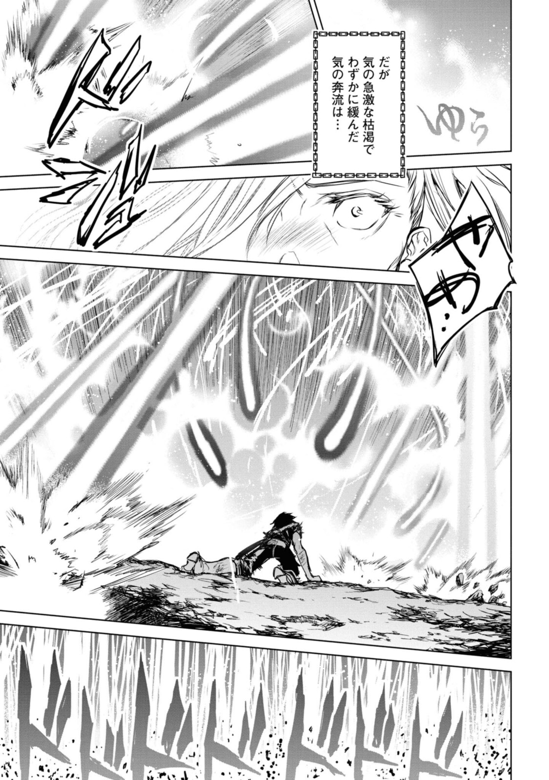 RYUU KUSARI NO ORI -KOKORO NO UCHI NO &quotKOKORO"- - raw - Chapter 7.3 - https://jpdd.ccdd.to/JPDD/31111505/sy2obdry2rm.jpg