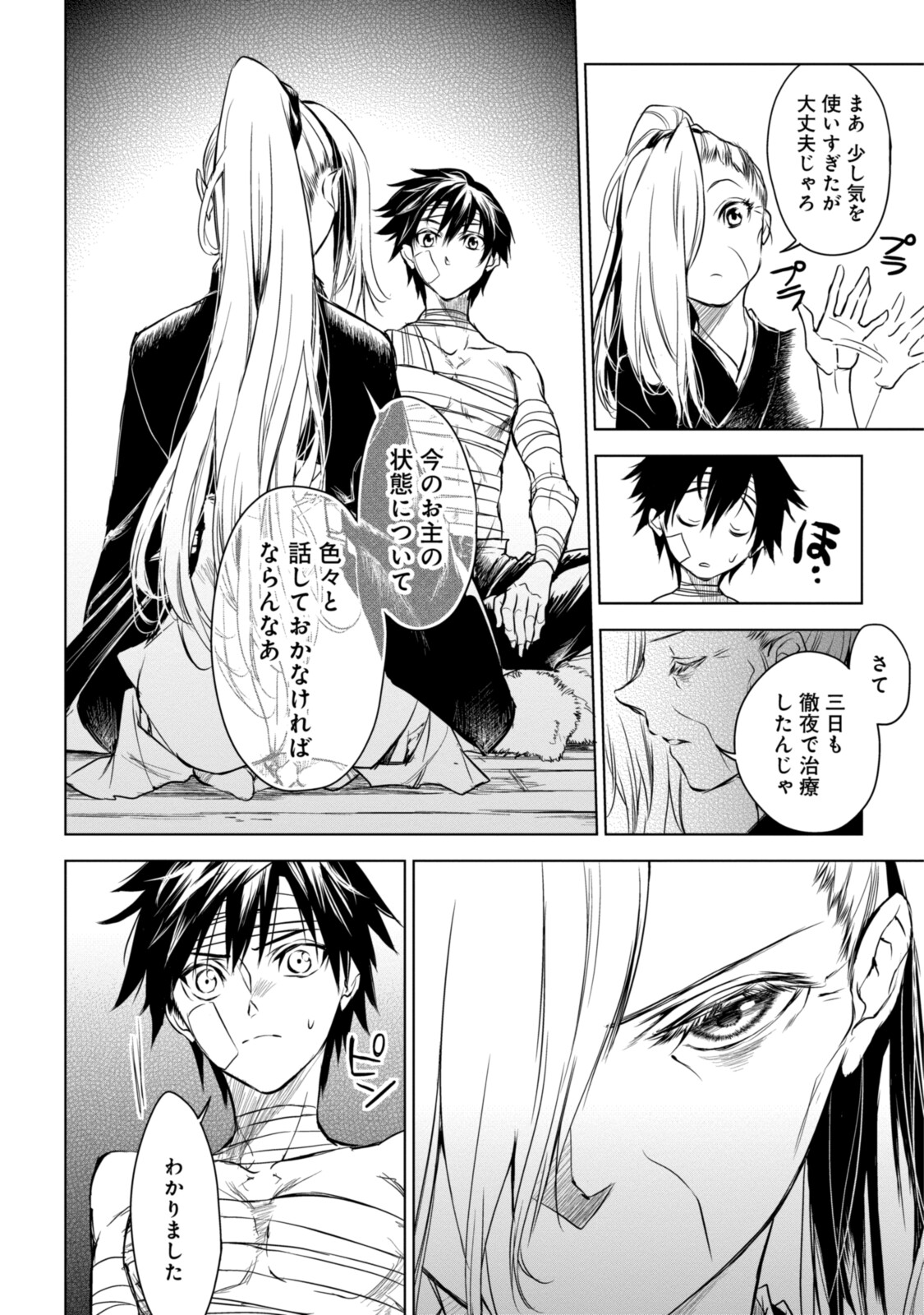 RYUU KUSARI NO ORI -KOKORO NO UCHI NO &quotKOKORO"- - raw - Chapter 9.1 - https://jpdd.ccdd.to/JPDD/31111505/tptjnem0cpp.jpg