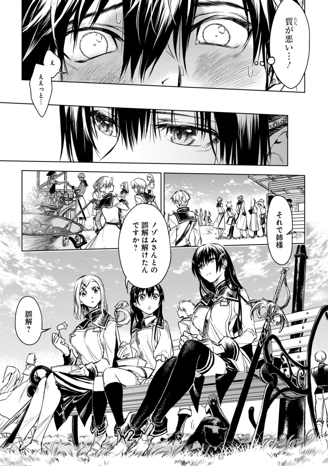 RYUU KUSARI NO ORI -KOKORO NO UCHI NO &quotKOKORO"- - raw - Chapter 10.2 - https://jpdd.ccdd.to/JPDD/31111505/tzij5k42ugq.jpg