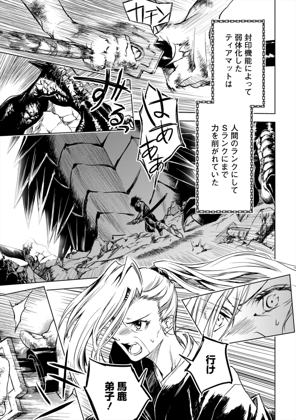 RYUU KUSARI NO ORI -KOKORO NO UCHI NO &quotKOKORO"- - raw - Chapter 8.2 - https://jpdd.ccdd.to/JPDD/31111505/vfdm3uqthcs.jpg