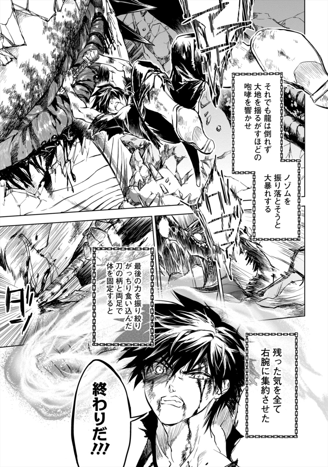 RYUU KUSARI NO ORI -KOKORO NO UCHI NO &quotKOKORO"- - raw - Chapter 8.2 - https://jpdd.ccdd.to/JPDD/31111505/w2guxc0d3n3.jpg