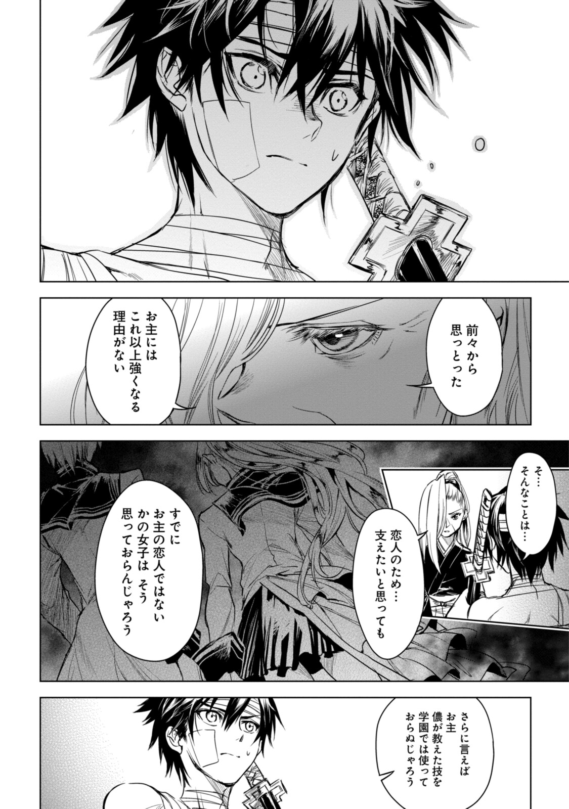 RYUU KUSARI NO ORI -KOKORO NO UCHI NO &quotKOKORO"- - raw - Chapter 9.2 - https://jpdd.ccdd.to/JPDD/31111505/wxllrfmwhhn.jpg