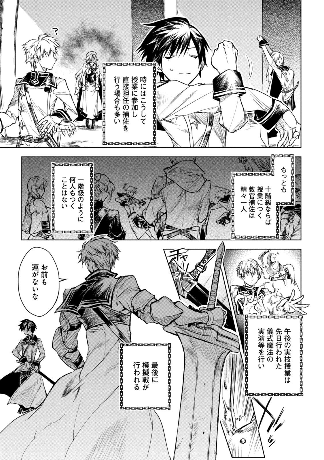 RYUU KUSARI NO ORI -KOKORO NO UCHI NO &quotKOKORO"- - raw - Chapter 10.2 - https://jpdd.ccdd.to/JPDD/31111505/yx40paxav5h.jpg