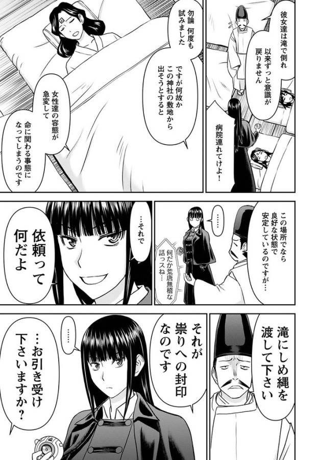 TAMA KICK - raw - Chapter 20 - https://jpdd.ccdd.to/JPDD/31121505/00wlcvkydsx.jpg