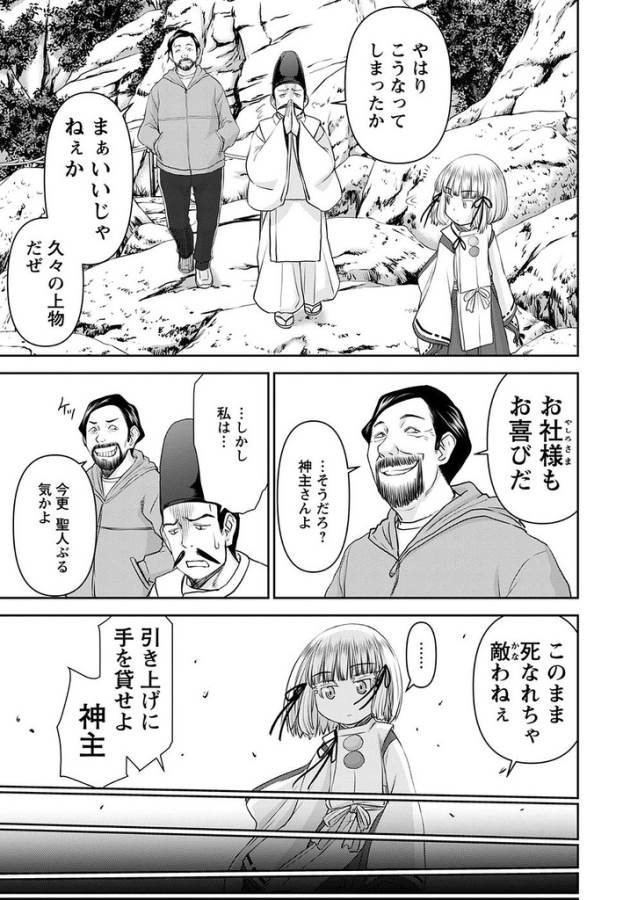 TAMA KICK - raw - Chapter 20 - https://jpdd.ccdd.to/JPDD/31121505/1ympwt0j551.jpg