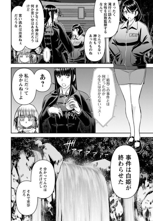 TAMA KICK - raw - Chapter 21 - https://jpdd.ccdd.to/JPDD/31121505/3hm4qagsyns.jpg
