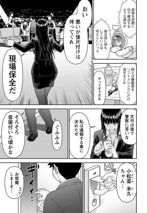 TAMA KICK - raw - Chapter 19 - https://jpdd.ccdd.to/JPDD/31121505/4gdtsggizlb.jpg