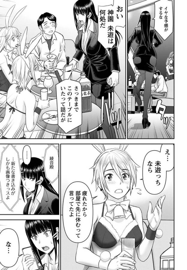 TAMA KICK - raw - Chapter 19 - https://jpdd.ccdd.to/JPDD/31121505/5dmu0kohbr5.jpg