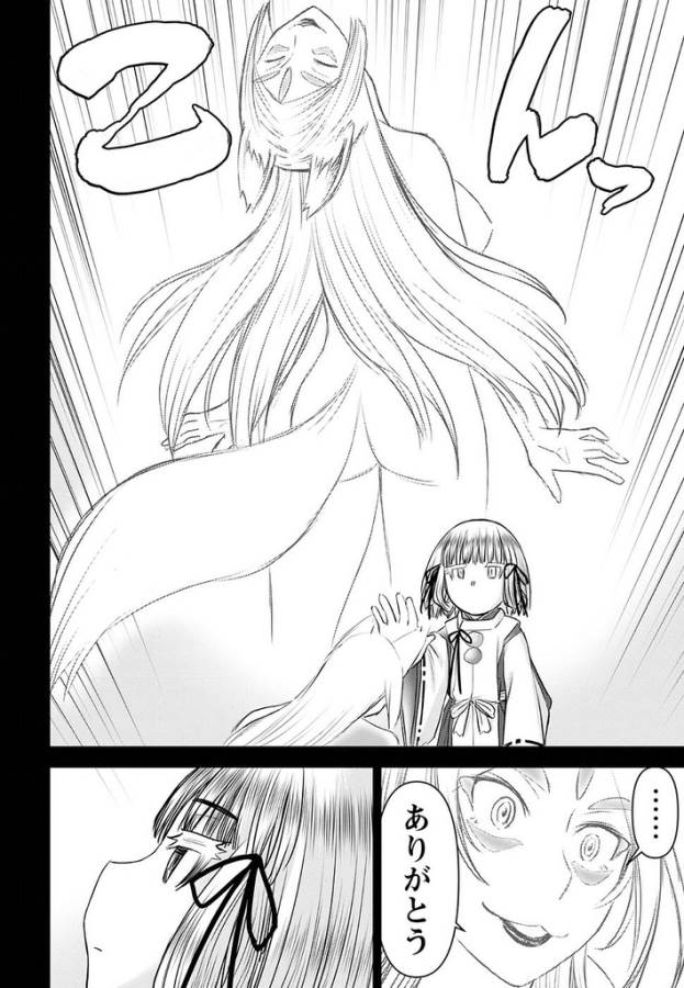 TAMA KICK - raw - Chapter 21 - https://jpdd.ccdd.to/JPDD/31121505/a3g0feasrtx.jpg