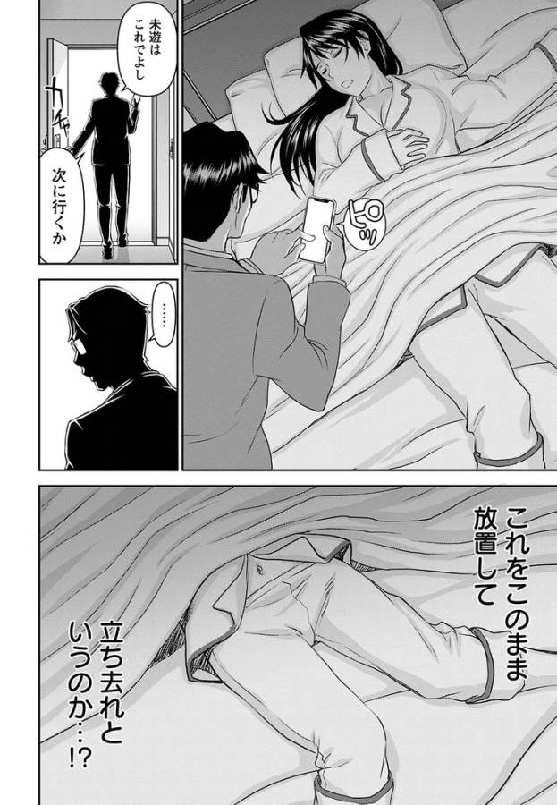 TAMA KICK - raw - Chapter 19 - https://jpdd.ccdd.to/JPDD/31121505/bl1tmtjvcyl.jpg