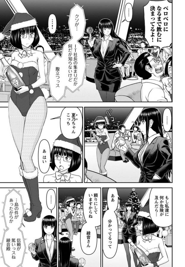 TAMA KICK - raw - Chapter 19 - https://jpdd.ccdd.to/JPDD/31121505/c0poyxrdov0.jpg
