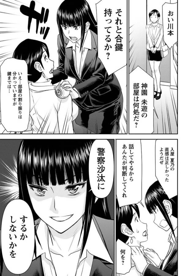 TAMA KICK - raw - Chapter 19 - https://jpdd.ccdd.to/JPDD/31121505/c0ubamb2uyd.jpg