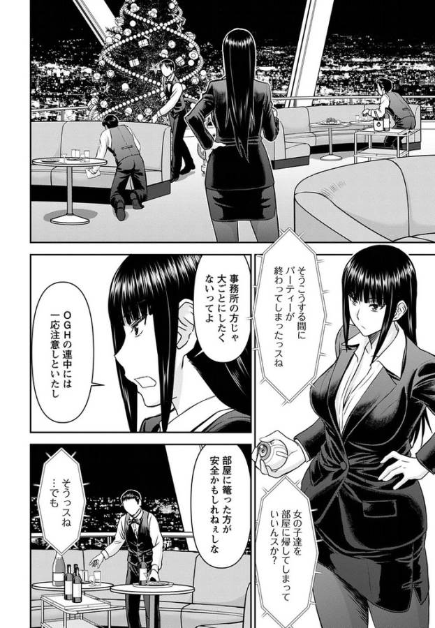TAMA KICK - raw - Chapter 19 - https://jpdd.ccdd.to/JPDD/31121505/lstquokrtty.jpg