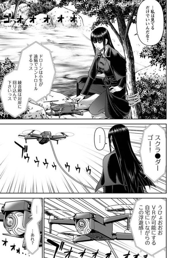 TAMA KICK - raw - Chapter 20 - https://jpdd.ccdd.to/JPDD/31121505/n41uvieui33.jpg