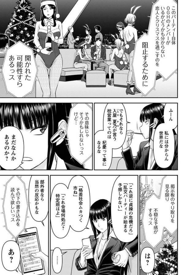 TAMA KICK - raw - Chapter 19 - https://jpdd.ccdd.to/JPDD/31121505/oq2ukkcdbhm.jpg