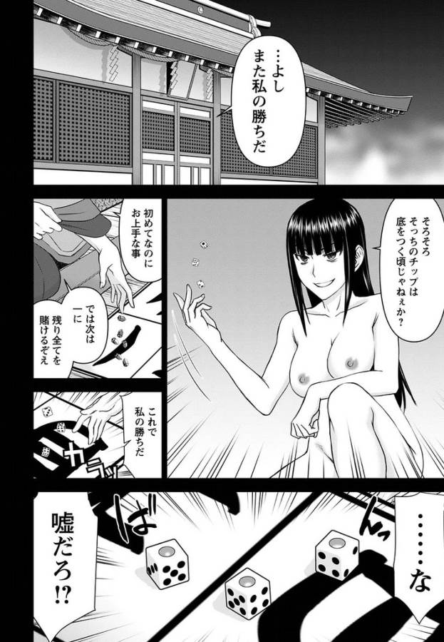 TAMA KICK - raw - Chapter 20 - https://jpdd.ccdd.to/JPDD/31121505/othkt3v3con.jpg