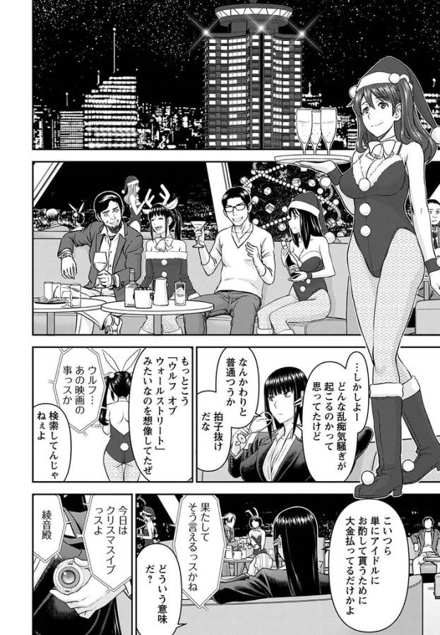 TAMA KICK - raw - Chapter 19 - https://jpdd.ccdd.to/JPDD/31121505/p5wt35ulddy.jpg