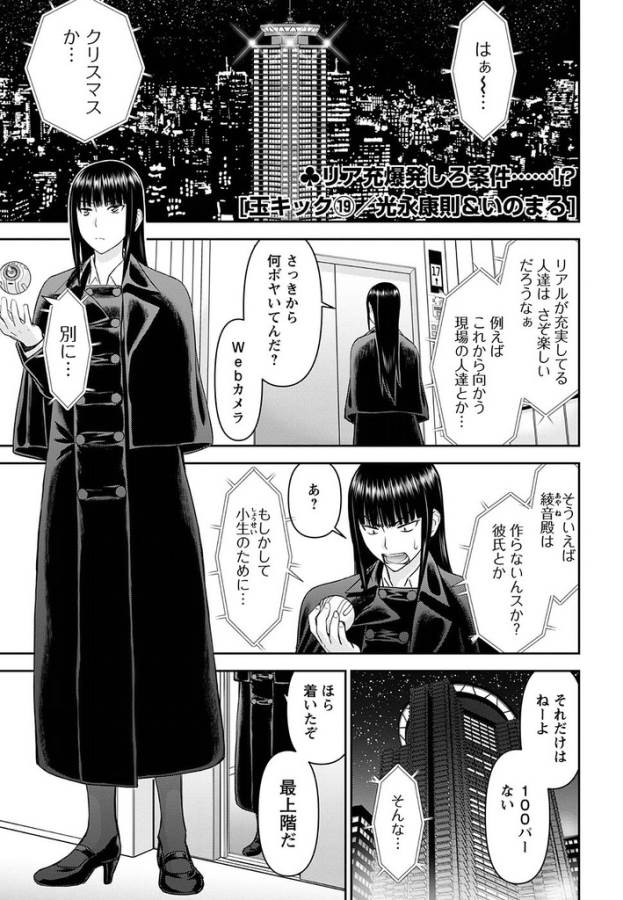 TAMA KICK - raw - Chapter 19 - https://jpdd.ccdd.to/JPDD/31121505/pfduawi2v3z.jpg