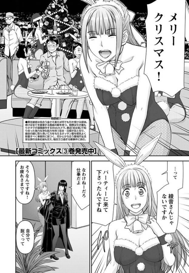 TAMA KICK - raw - Chapter 19 - https://jpdd.ccdd.to/JPDD/31121505/pgajznxqkyz.jpg