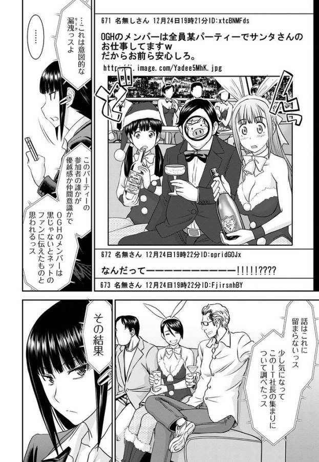 TAMA KICK - raw - Chapter 19 - https://jpdd.ccdd.to/JPDD/31121505/pjxh0ihuh4n.jpg