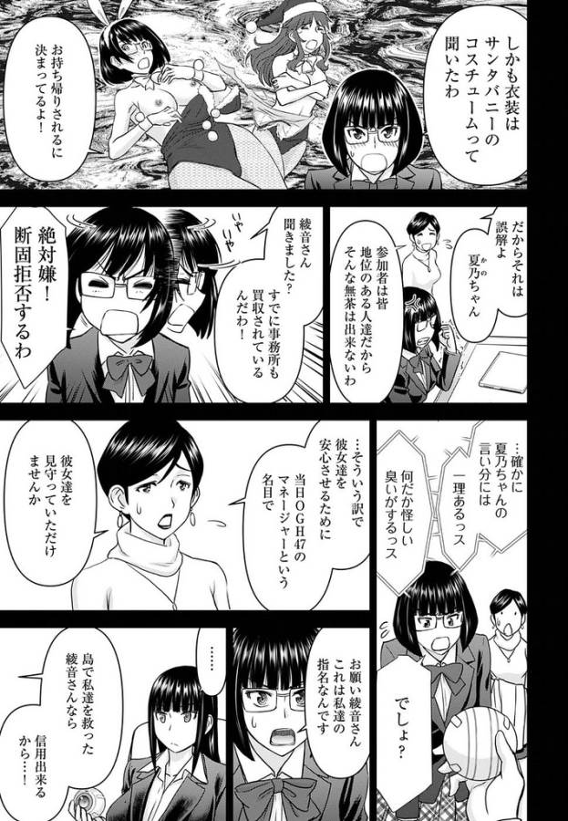 TAMA KICK - raw - Chapter 19 - https://jpdd.ccdd.to/JPDD/31121505/rsxpzc2hxqp.jpg
