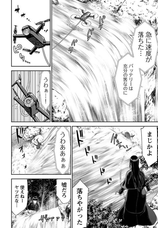 TAMA KICK - raw - Chapter 20 - https://jpdd.ccdd.to/JPDD/31121505/sd3ujlbzstt.jpg