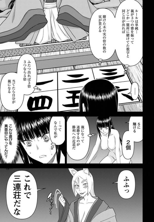 TAMA KICK - raw - Chapter 20 - https://jpdd.ccdd.to/JPDD/31121505/sigt4tno3oz.jpg