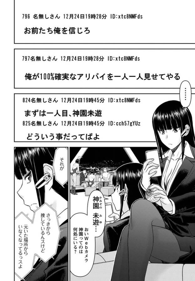 TAMA KICK - raw - Chapter 19 - https://jpdd.ccdd.to/JPDD/31121505/swgc3jkndim.jpg