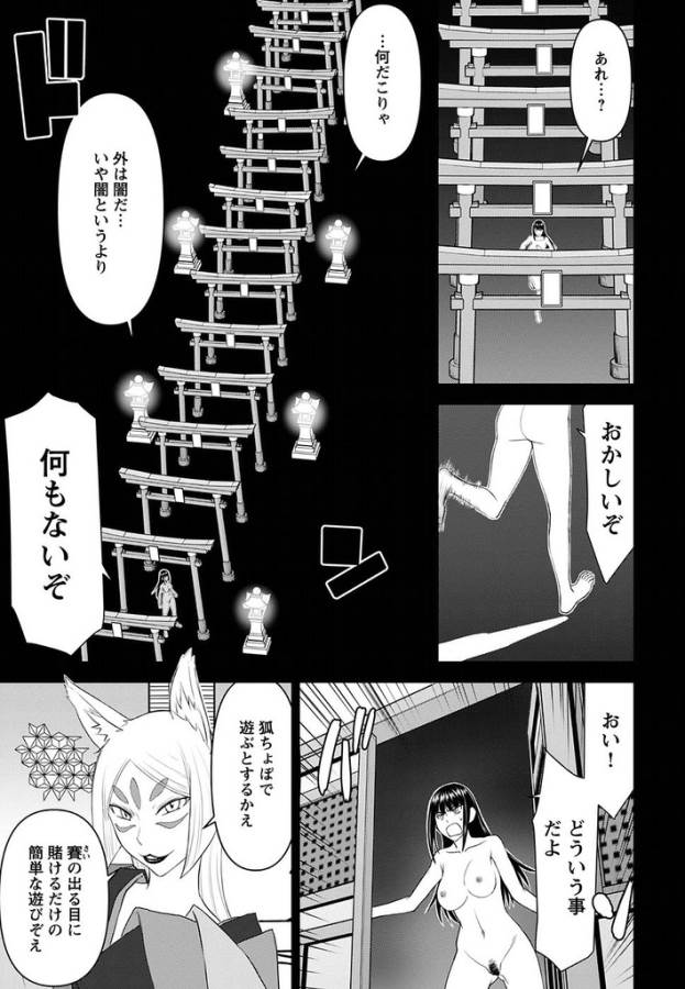 TAMA KICK - raw - Chapter 20 - https://jpdd.ccdd.to/JPDD/31121505/tpwzywppalx.jpg