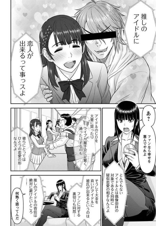 TAMA KICK - raw - Chapter 19 - https://jpdd.ccdd.to/JPDD/31121505/u43uzgaquoc.jpg