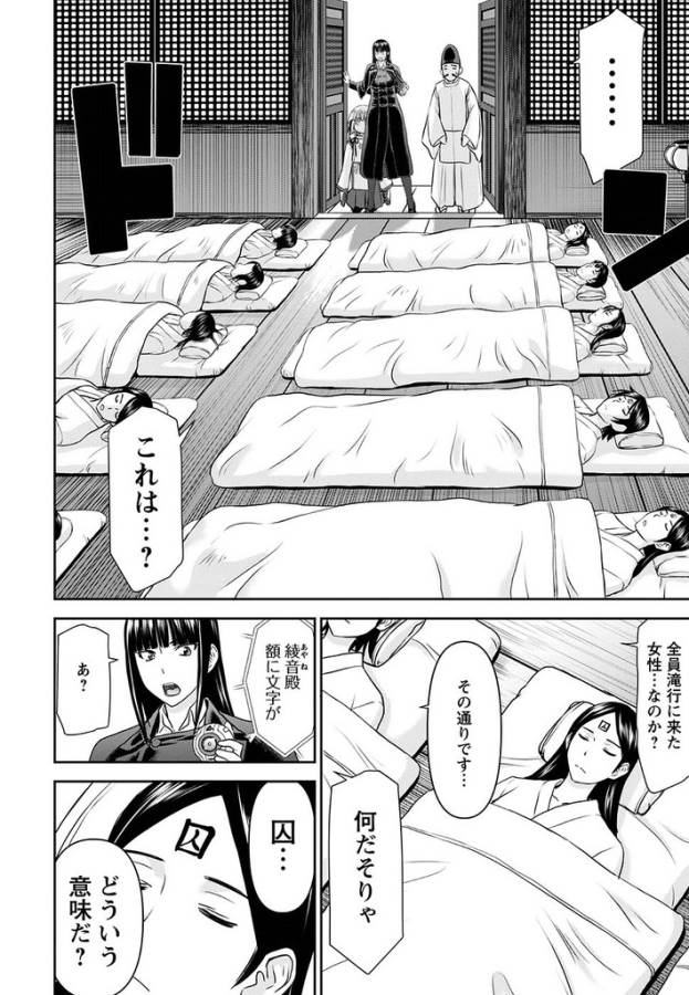 TAMA KICK - raw - Chapter 20 - https://jpdd.ccdd.to/JPDD/31121505/w0tksfwlqvo.jpg