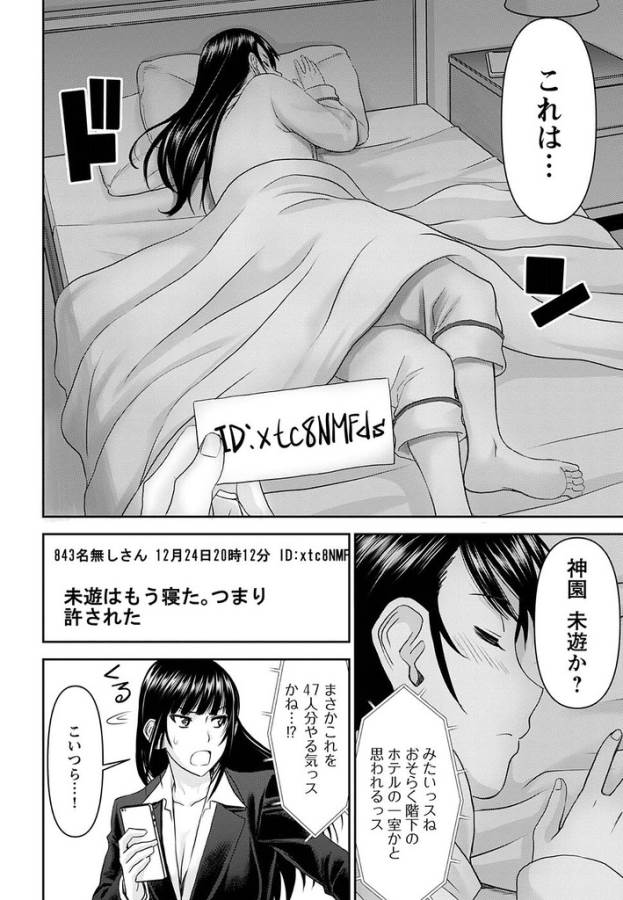 TAMA KICK - raw - Chapter 19 - https://jpdd.ccdd.to/JPDD/31121505/xdgfqtjlklr.jpg