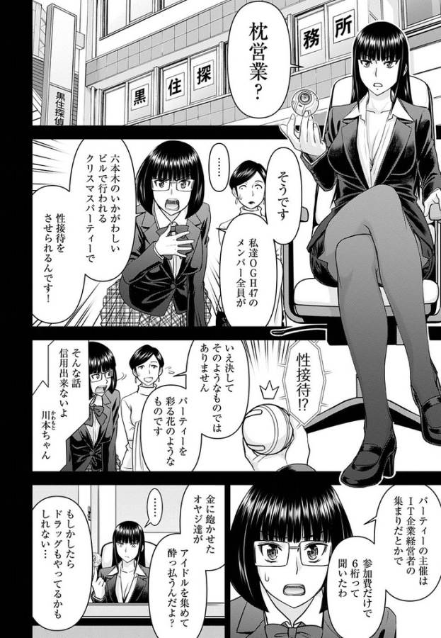 TAMA KICK - raw - Chapter 19 - https://jpdd.ccdd.to/JPDD/31121505/xvxrnz5v0pu.jpg