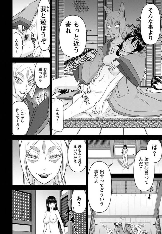 TAMA KICK - raw - Chapter 20 - https://jpdd.ccdd.to/JPDD/31121505/y1kzkjdhx3q.jpg