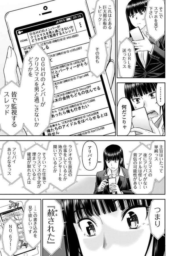 TAMA KICK - raw - Chapter 19 - https://jpdd.ccdd.to/JPDD/31121505/yc24pdifnbs.jpg