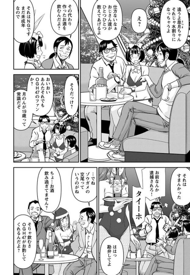 TAMA KICK - raw - Chapter 19 - https://jpdd.ccdd.to/JPDD/31121505/yttutsfe01m.jpg