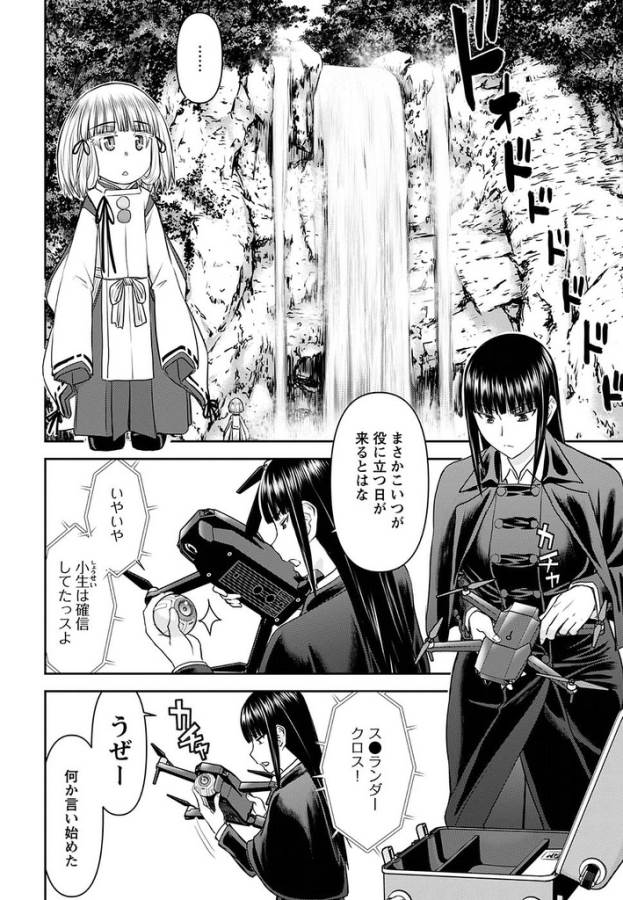 TAMA KICK - raw - Chapter 20 - https://jpdd.ccdd.to/JPDD/31121505/zcczloripav.jpg